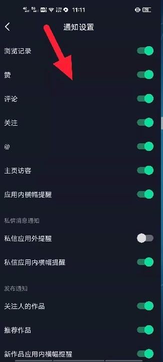 抖音號上面有名字怎么去掉？