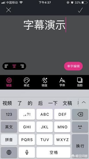 美冊(cè)app怎么制作中間視頻上下文字和字幕的效果？