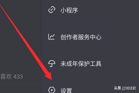 抖音怎么屏蔽別人看我的視頻？