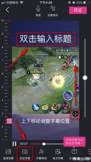美冊(cè)app怎么制作中間視頻上下文字和字幕的效果？