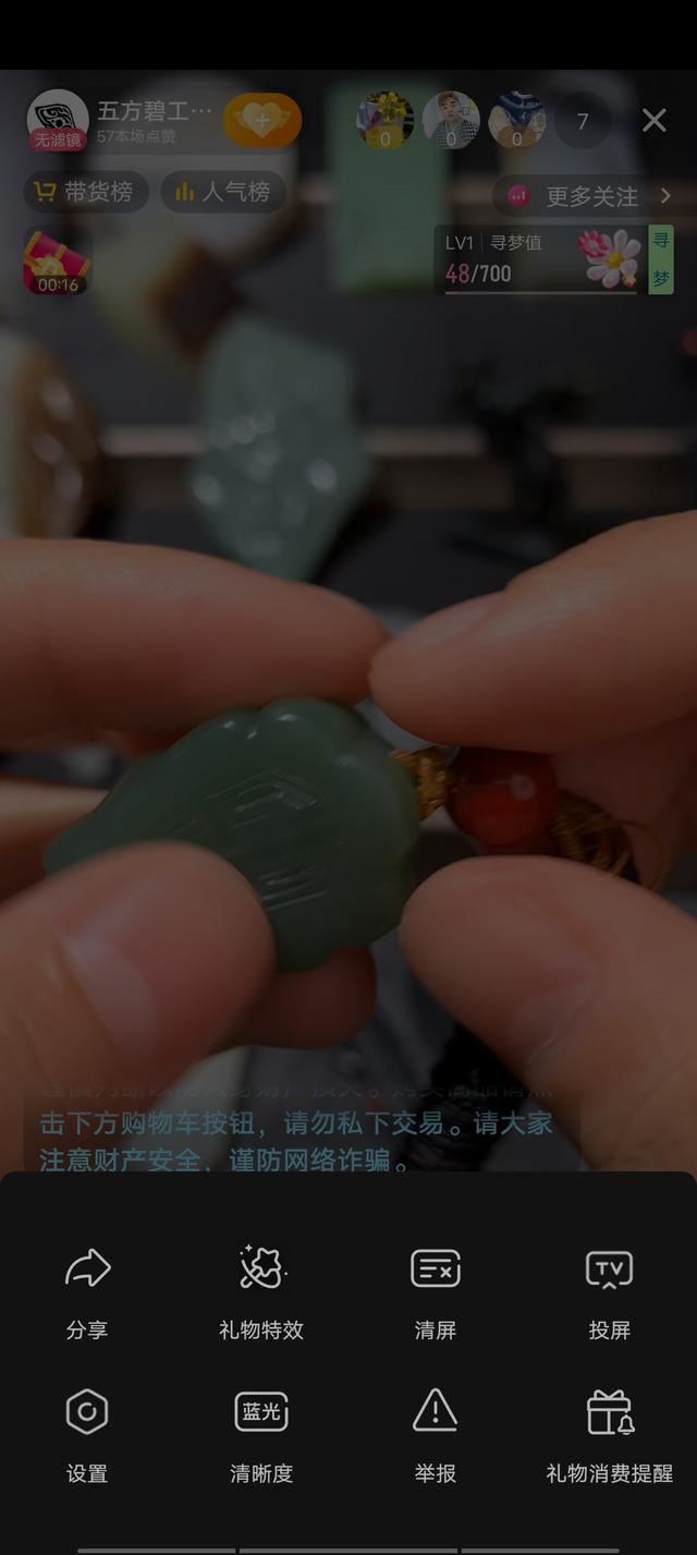 抖音如何關(guān)閉消息字幕？