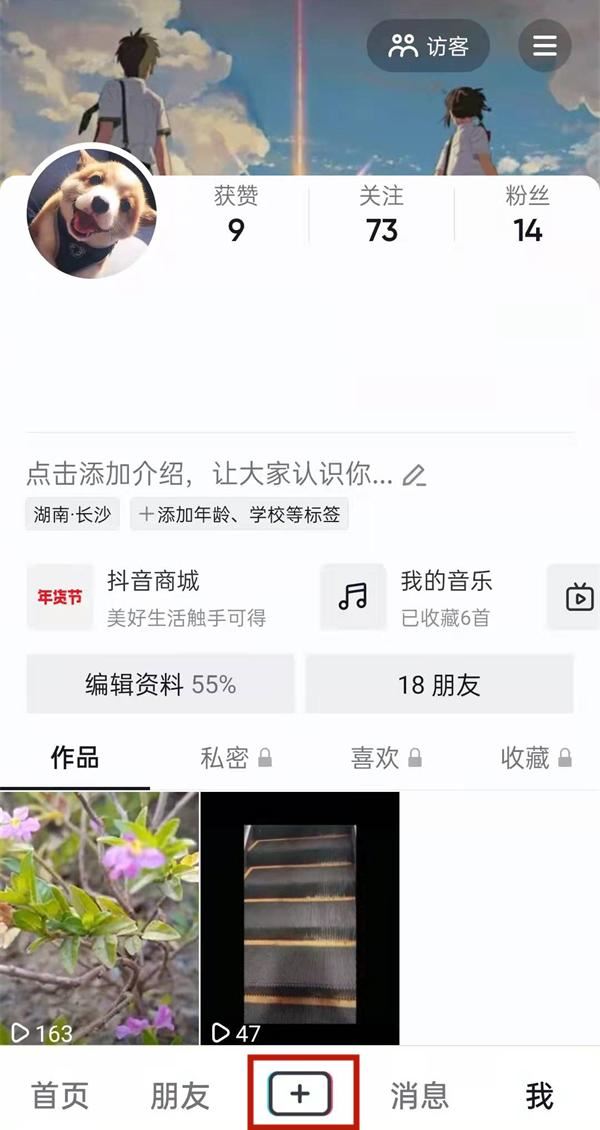 抖音直播怎么放映廳？