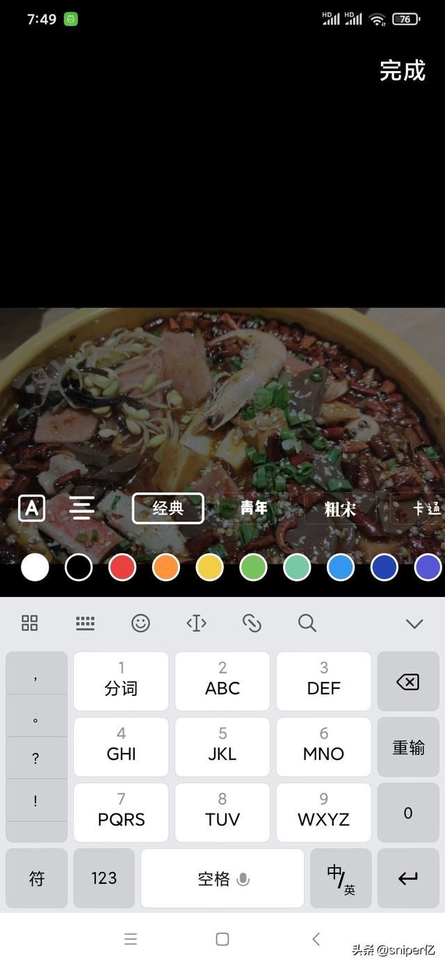 抖音片尾怎么添加文字？