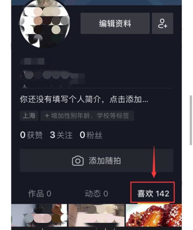 在抖音不小心把小心心點了怎么辦？