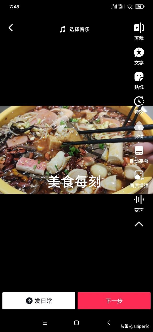 抖音片尾怎么添加文字？