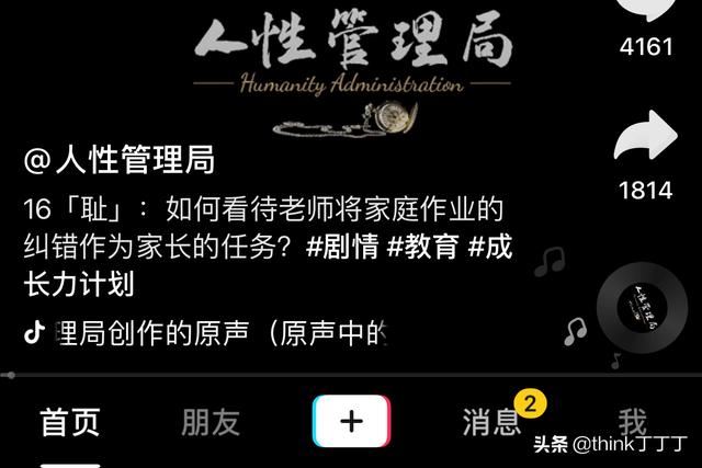 手機(jī)抖音如何拍攝調(diào)亮屏幕視頻？
