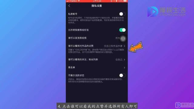抖音鎖定怎么解除？