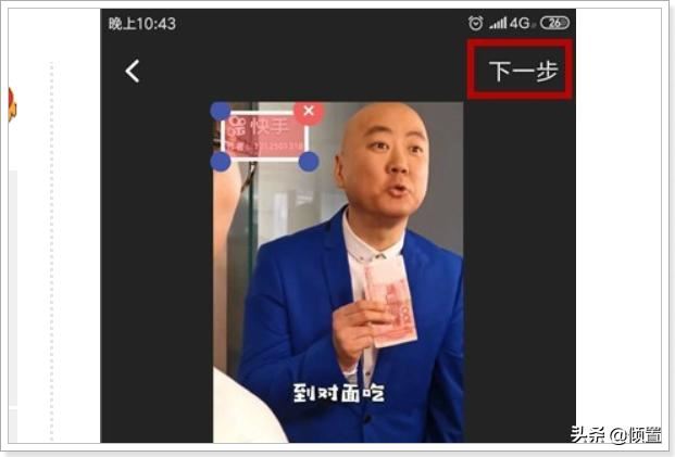 快手怎么保存視頻到手機(jī)并去除水??？