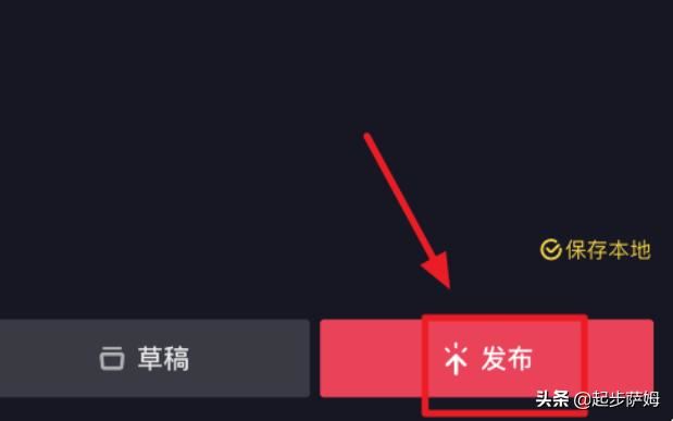 愛奇藝視頻截取的怎么上傳到抖音？
