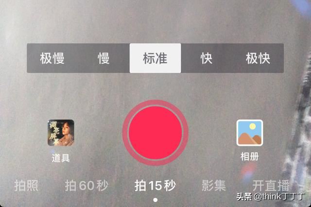 手機(jī)抖音如何拍攝調(diào)亮屏幕視頻？
