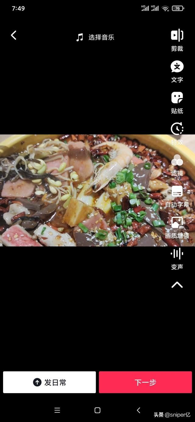抖音片尾怎么添加文字？