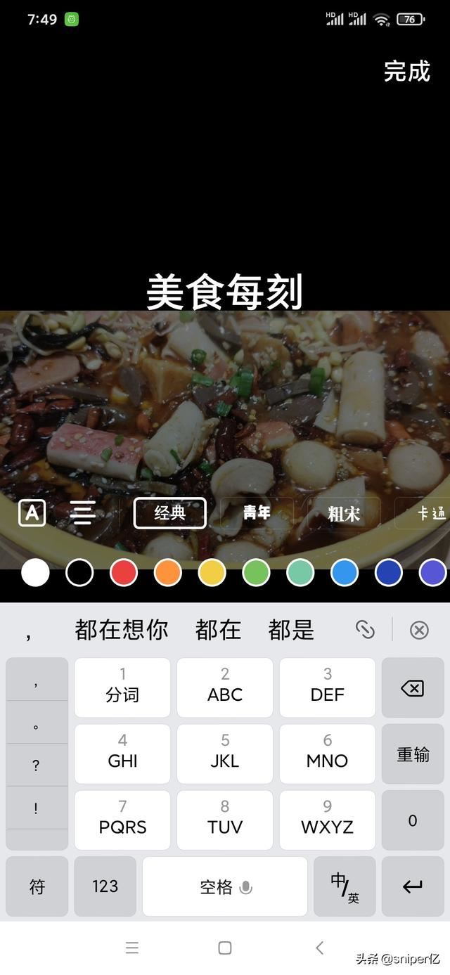 抖音片尾怎么添加文字？