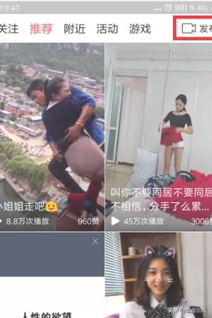 今日頭條怎么發(fā)布小視頻？