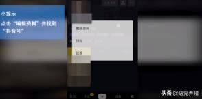 怎么修改抖音號(hào)？