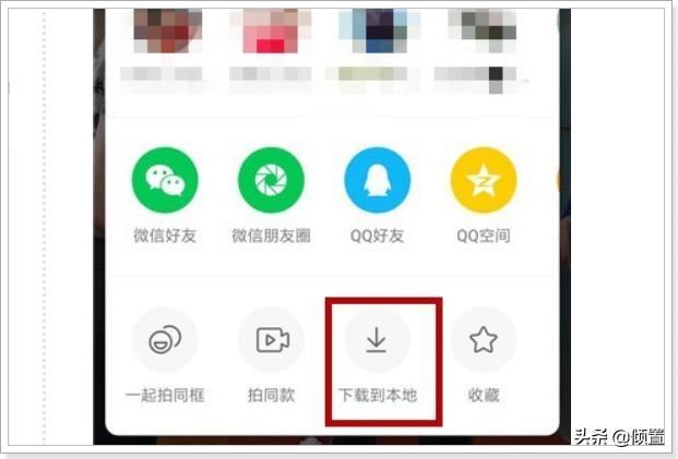 快手怎么保存視頻到手機(jī)并去除水印？