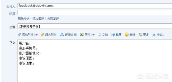 抖音直播被封了怎么辦？