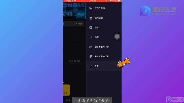 抖音鎖定怎么解除？