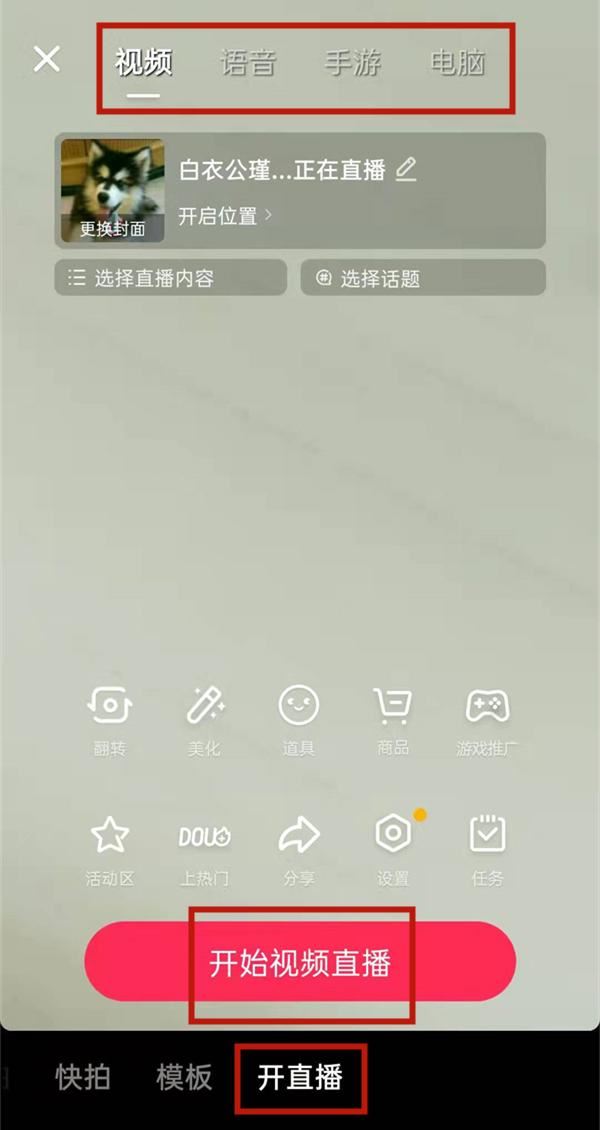 抖音直播怎么放映廳？