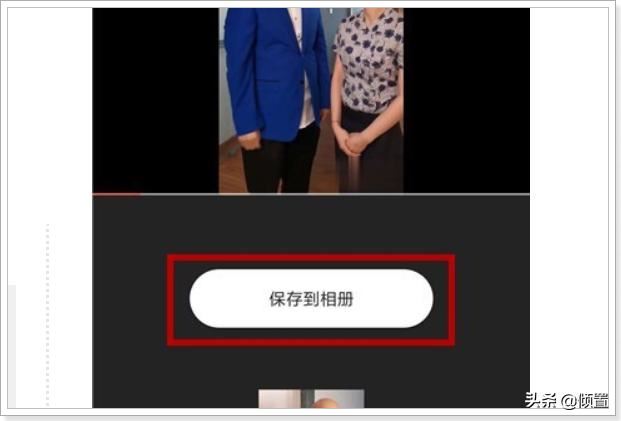 快手怎么保存視頻到手機(jī)并去除水??？