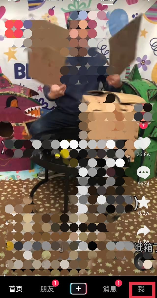 在抖音不小心把小心心點了怎么辦？