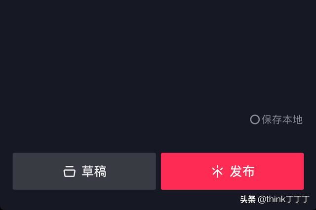 手機(jī)抖音如何拍攝調(diào)亮屏幕視頻？