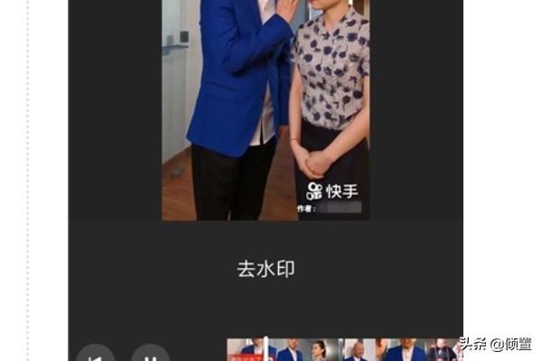 快手怎么保存視頻到手機(jī)并去除水印？