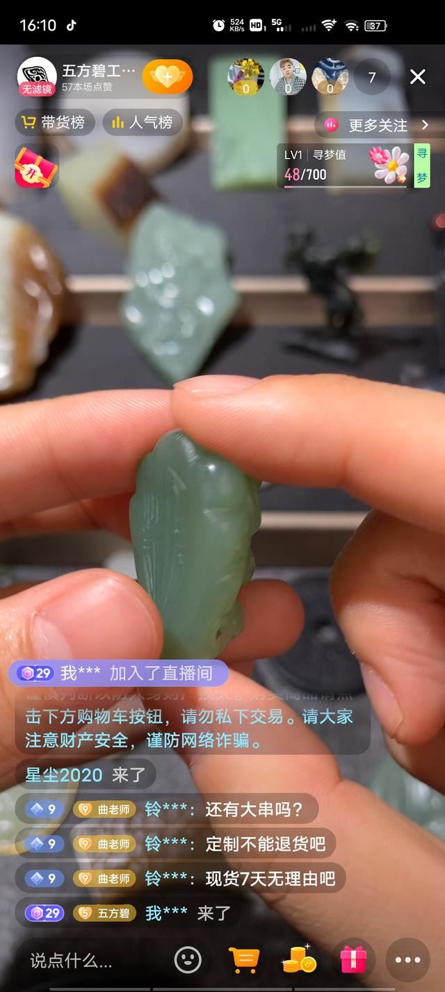 抖音如何關(guān)閉消息字幕？