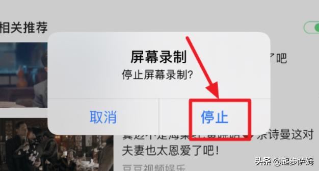 愛奇藝視頻截取的怎么上傳到抖音？