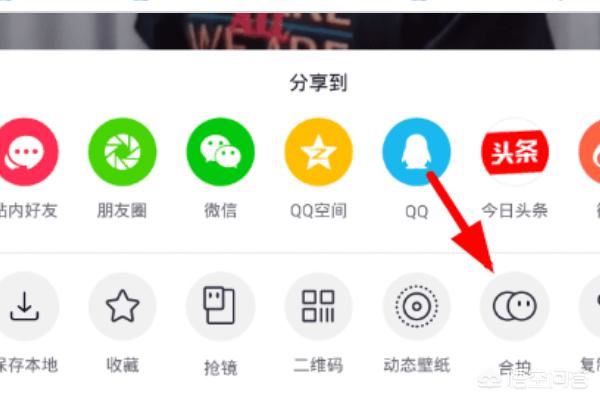 火山小視頻怎么合拍？