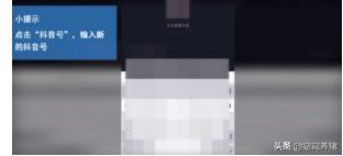 怎么修改抖音號(hào)？