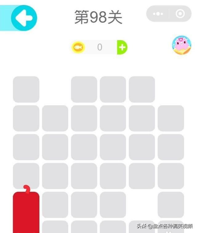 抖音水排序98關(guān)怎么過(guò)？