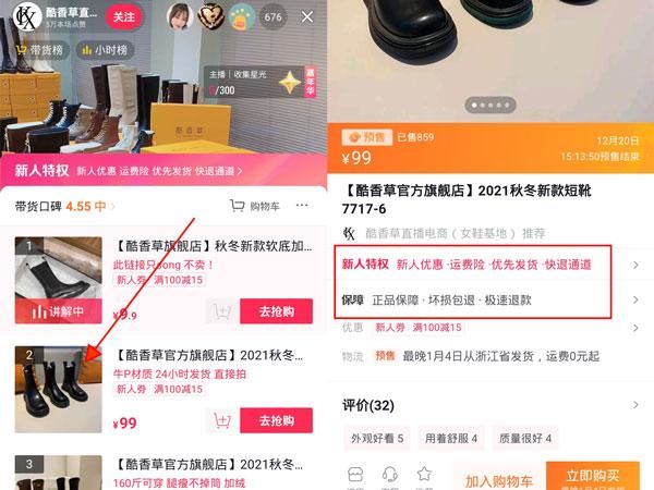 怎么查抖音訂單有沒有運費險？