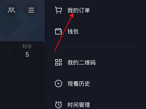 怎么查抖音訂單有沒有運費險？