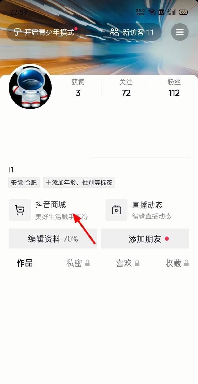 抖音怎么退貨退全款？