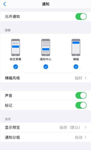 抖音提示音怎么調(diào)成和微信不一樣？