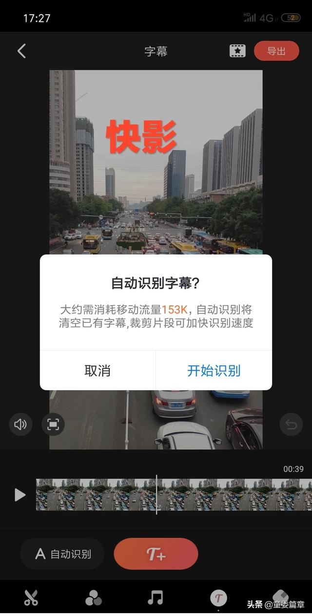 有沒有免費的編輯視頻的手機軟件，能夠裁剪的那種，關(guān)鍵是免費的？