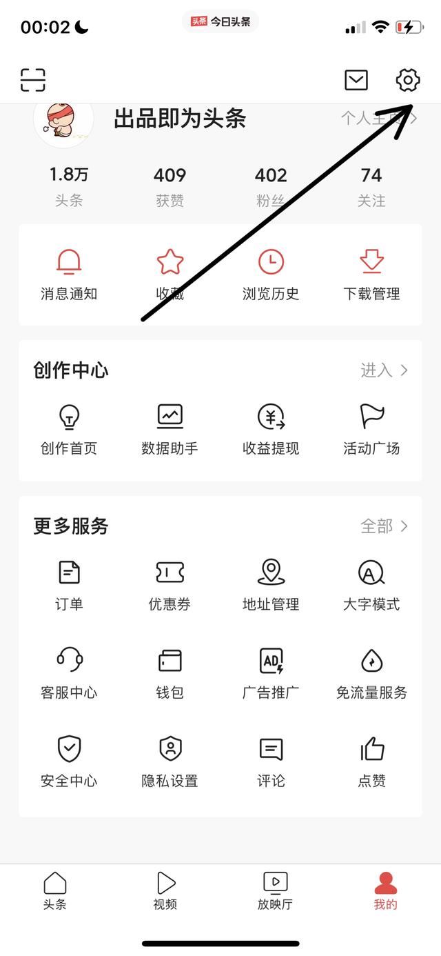 頭條的抖音直播怎么關(guān)閉自動(dòng)播放？