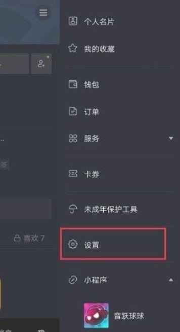 抖音提示音怎么調(diào)成和微信不一樣？