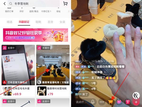怎么查抖音訂單有沒有運費險？