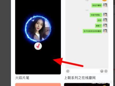 抖音求關注片尾怎么弄，抖音關注片尾制作教程？