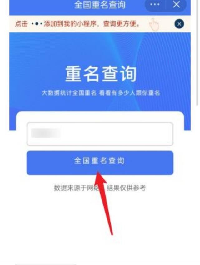 抖音重復(fù)名字怎么弄？