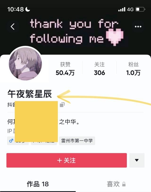 抖音怎么看收藏的人是誰？