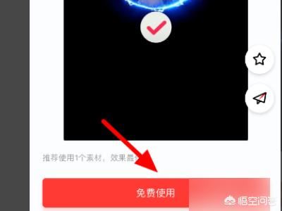 抖音求關注片尾怎么弄，抖音關注片尾制作教程？
