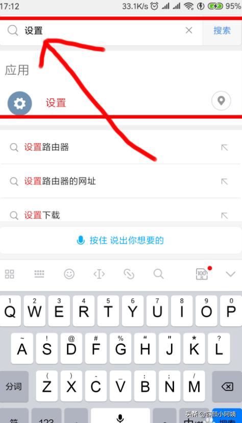 手機(jī)如何刪除同步里的抖音賬號(hào)？