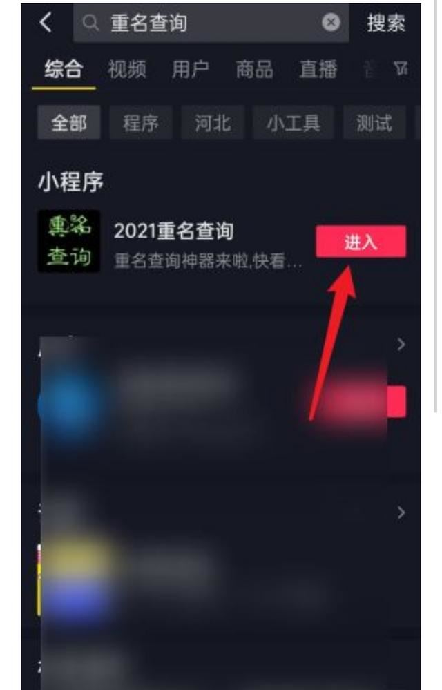 抖音重復(fù)名字怎么弄？