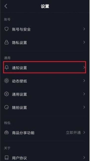 抖音提示音怎么調(diào)成和微信不一樣？