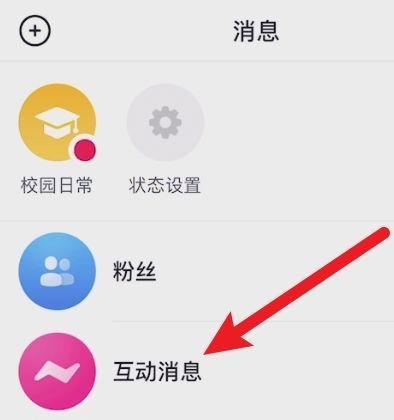別人收藏了你的視頻該怎么看是誰？