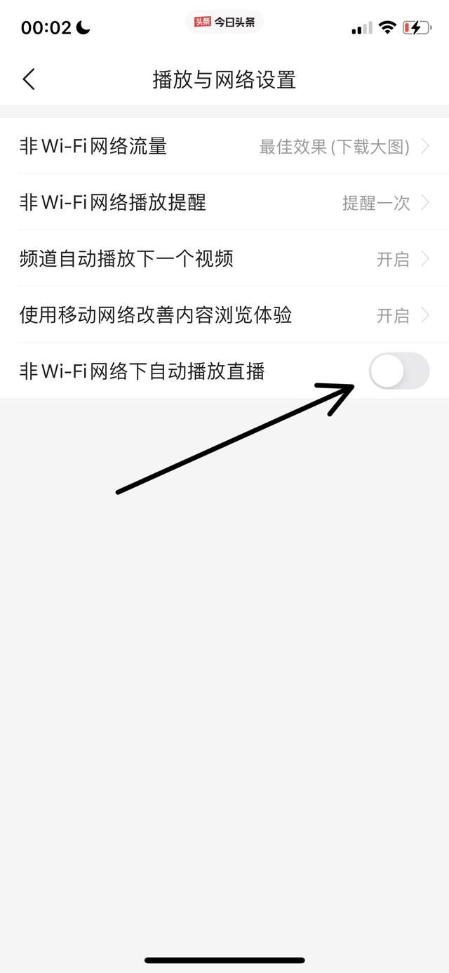 頭條的抖音直播怎么關(guān)閉自動(dòng)播放？