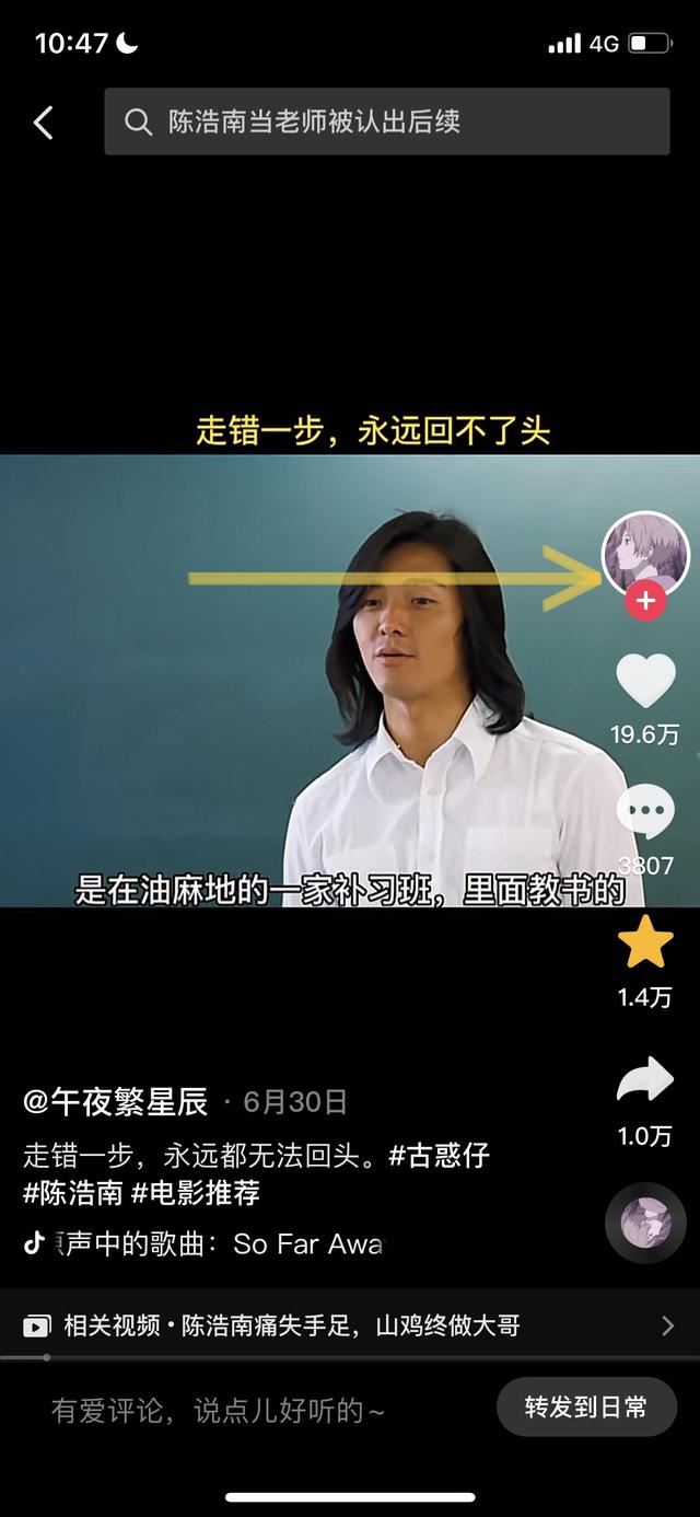 抖音怎么看收藏的人是誰？