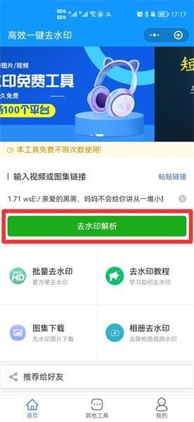 抖音如何無(wú)痕保存圖片？
